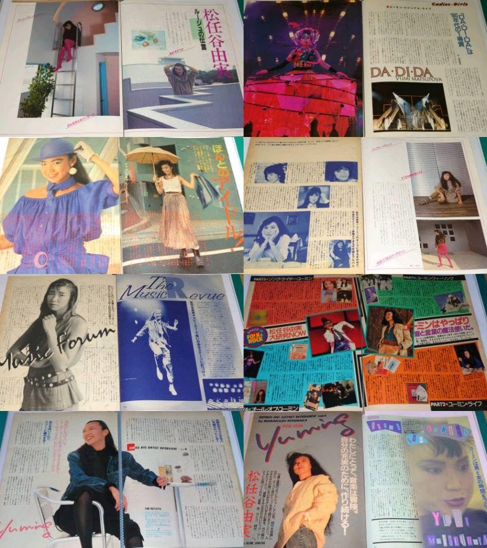 専用松任谷由実、書籍、紙ジャケリマスターなど約５０点以上　大量、ジャンク含 Amazon.co.jp: 松任谷由実 1981年〜1994年 大量 切り抜き ファイル 1冊